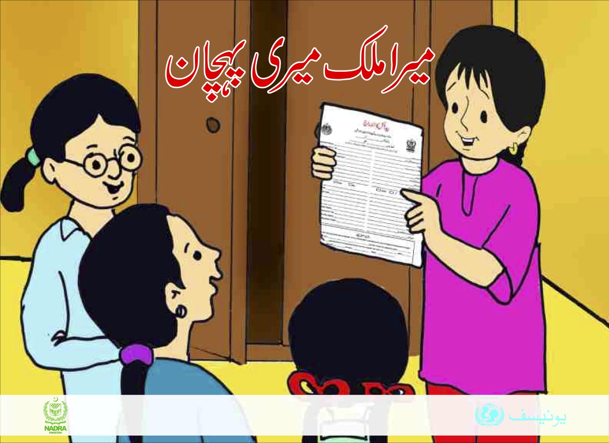 Pediatrics
