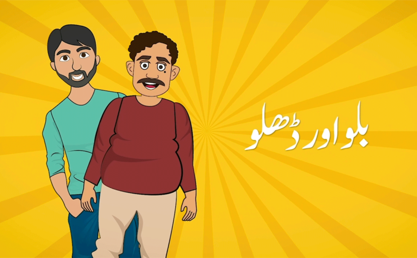 Billo and Dhillo